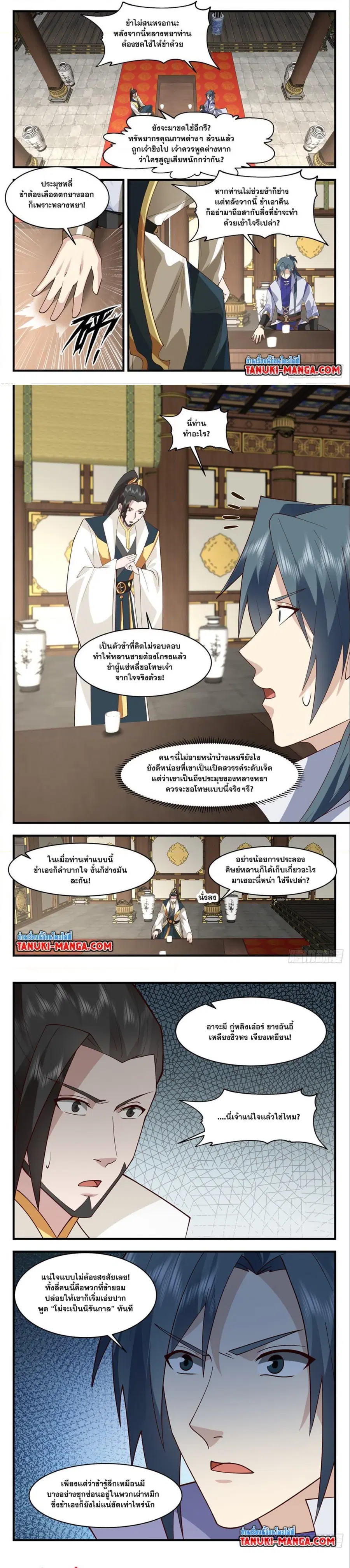 Martial Peak ตอนที่ 2958 หน้า 4