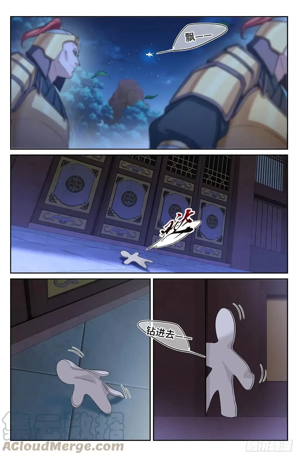 Nightwatcher ตอนที่ 135 หน้า 8