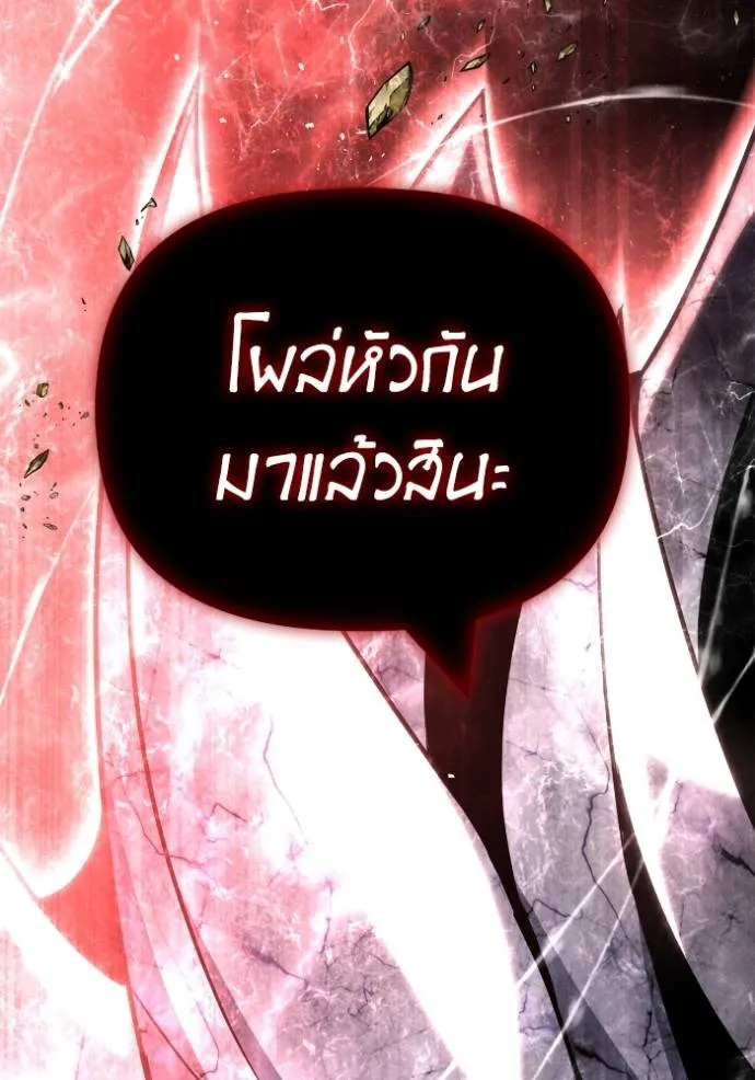 Superhuman Battlefield เกมของยอดมนุษย์ ตอนที่ 137 หน้า 127