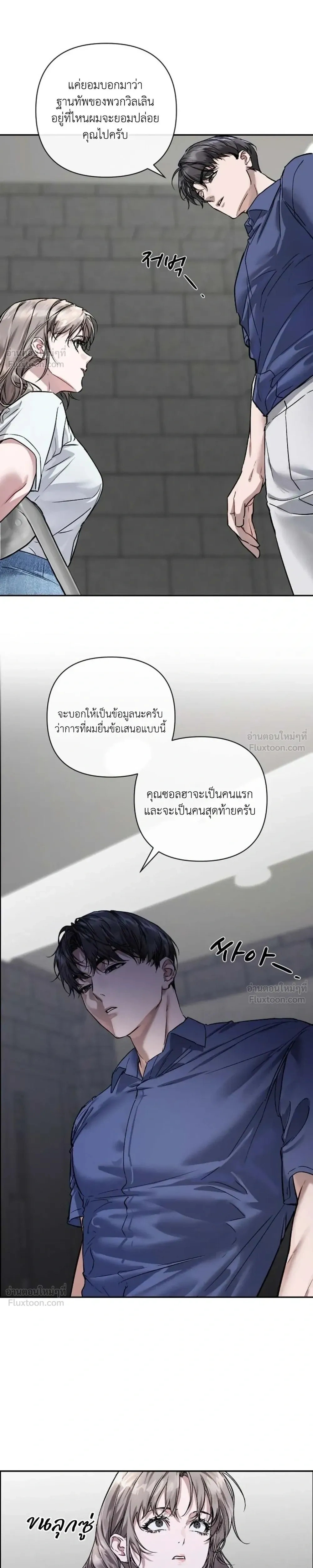 The Healer Villainess and the Perverted Hero – ยัยวายร้ายสายฮิล…กับนายฮีโร่จอมหื่น ตอนที่ 1 หน้า 28