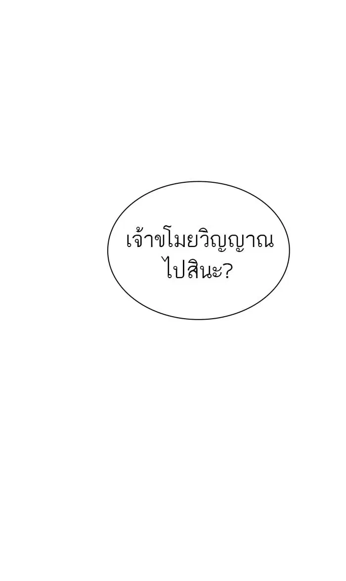 Tower of God ตอนที่ 337 หน้า 17