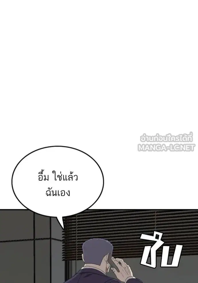 Bad Guy ตอนที่ 250 หน้า 118