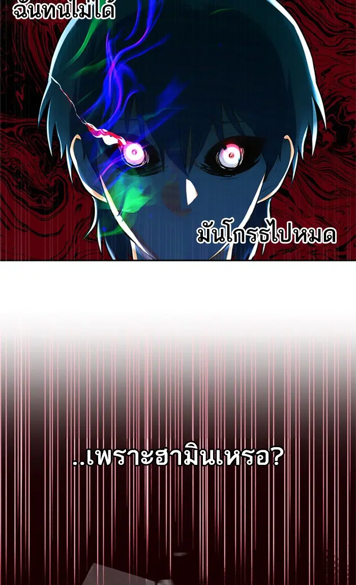 Random Chat ตอนที่ 225 หน้า 32