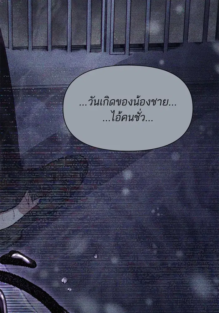 The S-Classes That I Raised (My S-Class Hunters) ตอนที่ 90 หน้า 62