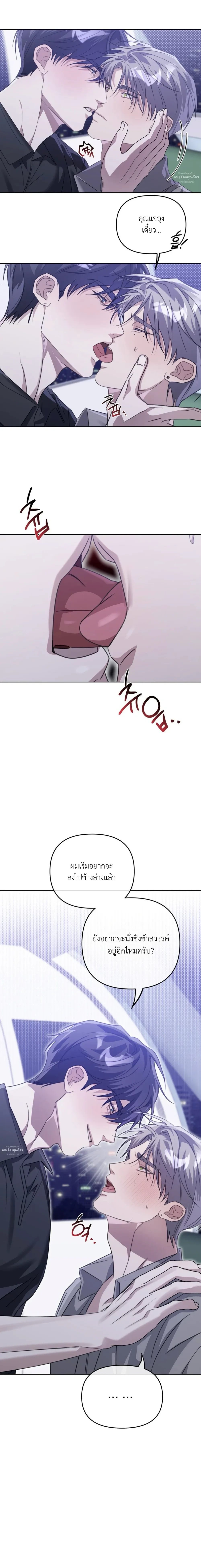 Blood Bondage – พันธนาการโลหิต ตอนที่ 5 หน้า 29