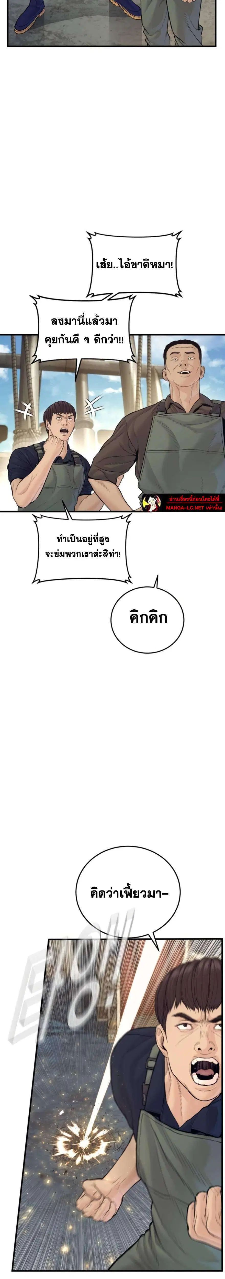 Manager Kim ตอนที่ 249 หน้า 7