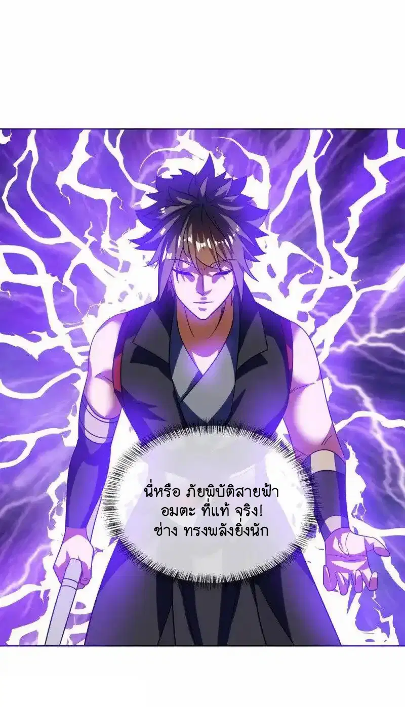 Peerless Battle Spirit ตอนที่ 661 หน้า 5
