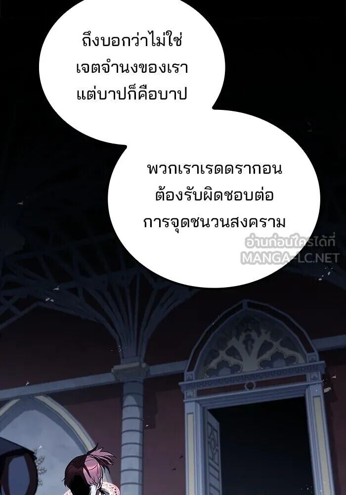 A Wizard’s Restaurant ตอนที่ 119 หน้า 45