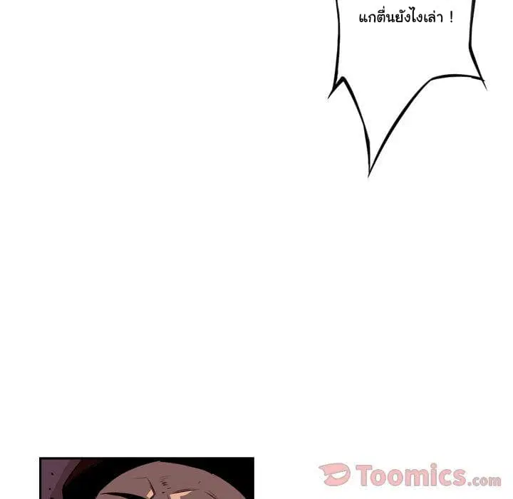 SuperNova ตอนที่ 69 หน้า 70