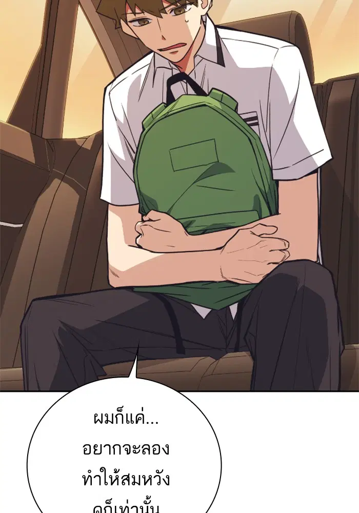 Study Group ตอนที่ 98 หน้า 79