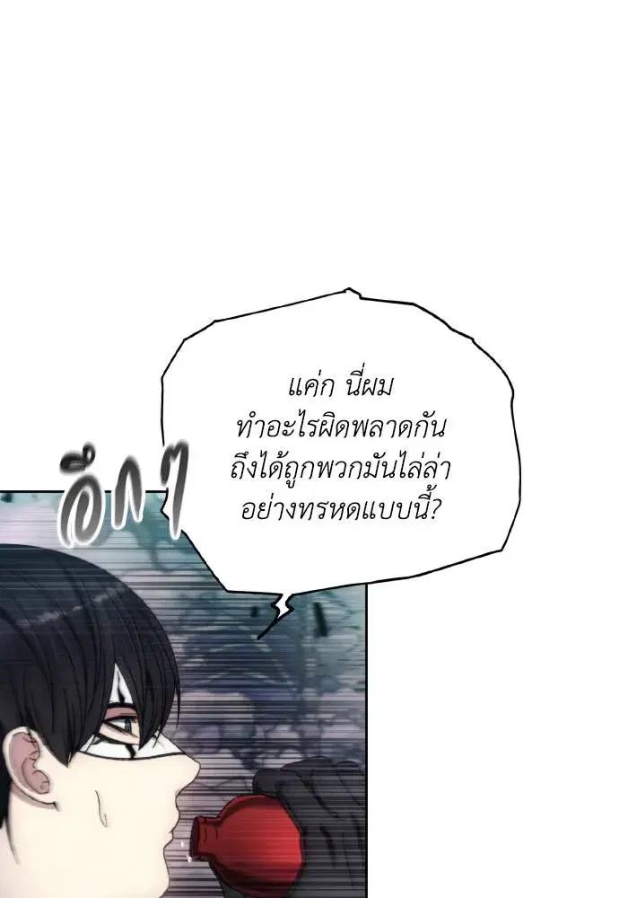 How to Live as a Villain ตอนที่ 100 หน้า 41