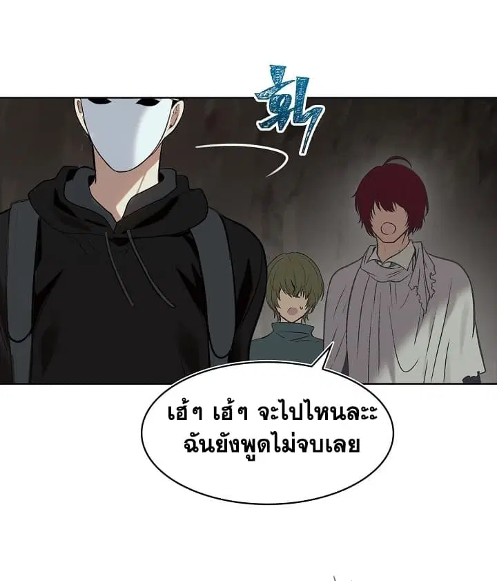 Ranker Who Lives A Second Time ตอนที่ 11 หน้า 41