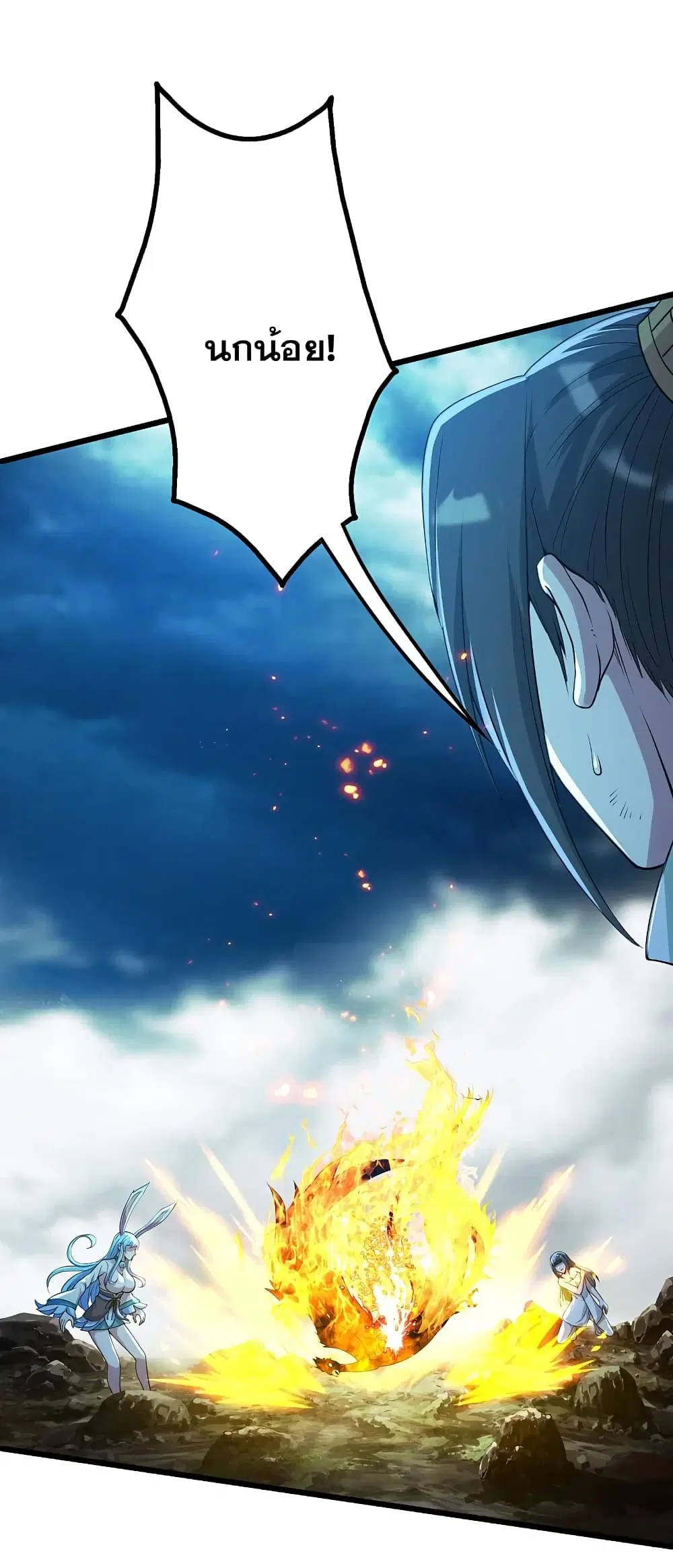 Matchless Emperor ตอนที่ 194 หน้า 21
