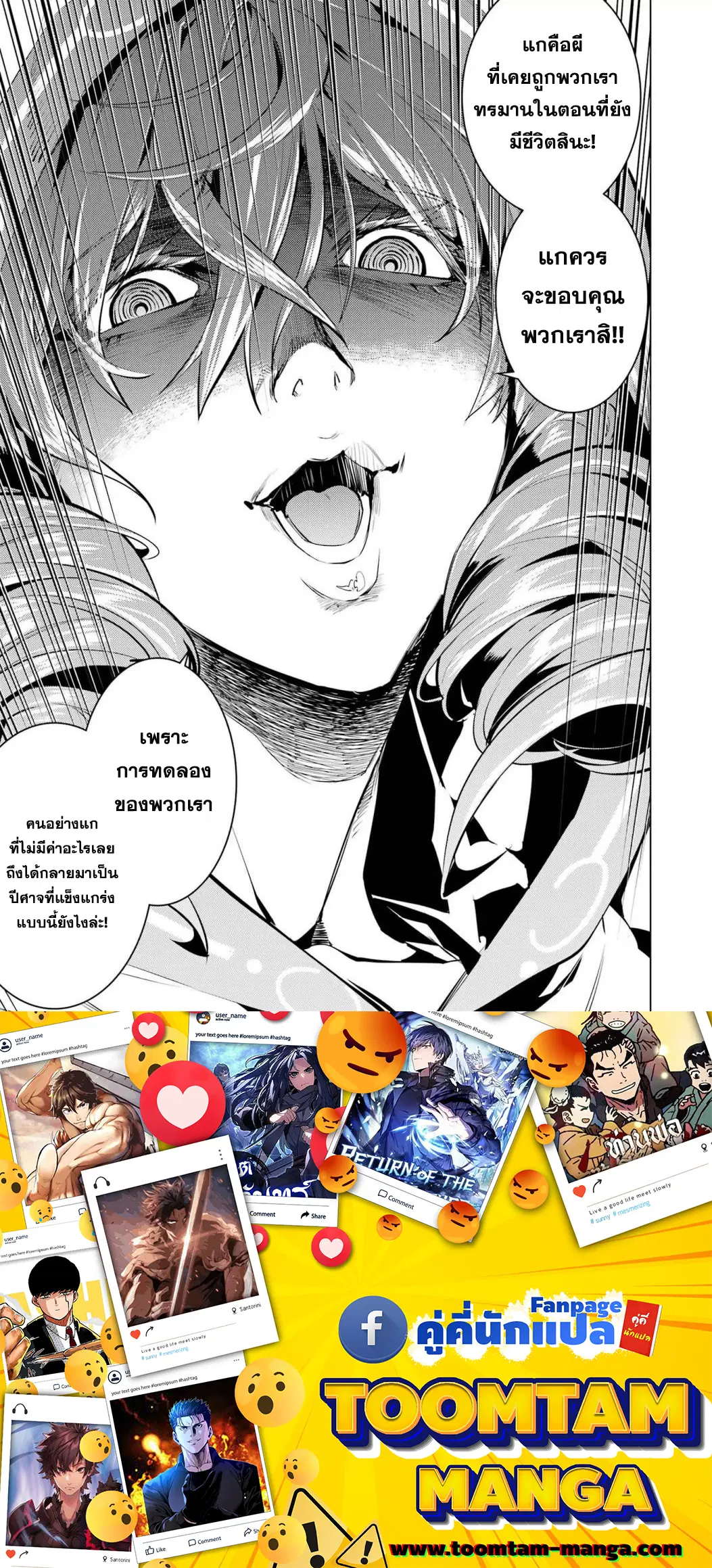 Tensei Kenja no Isekai Life ตอนที่ 53.1 หน้า 26
