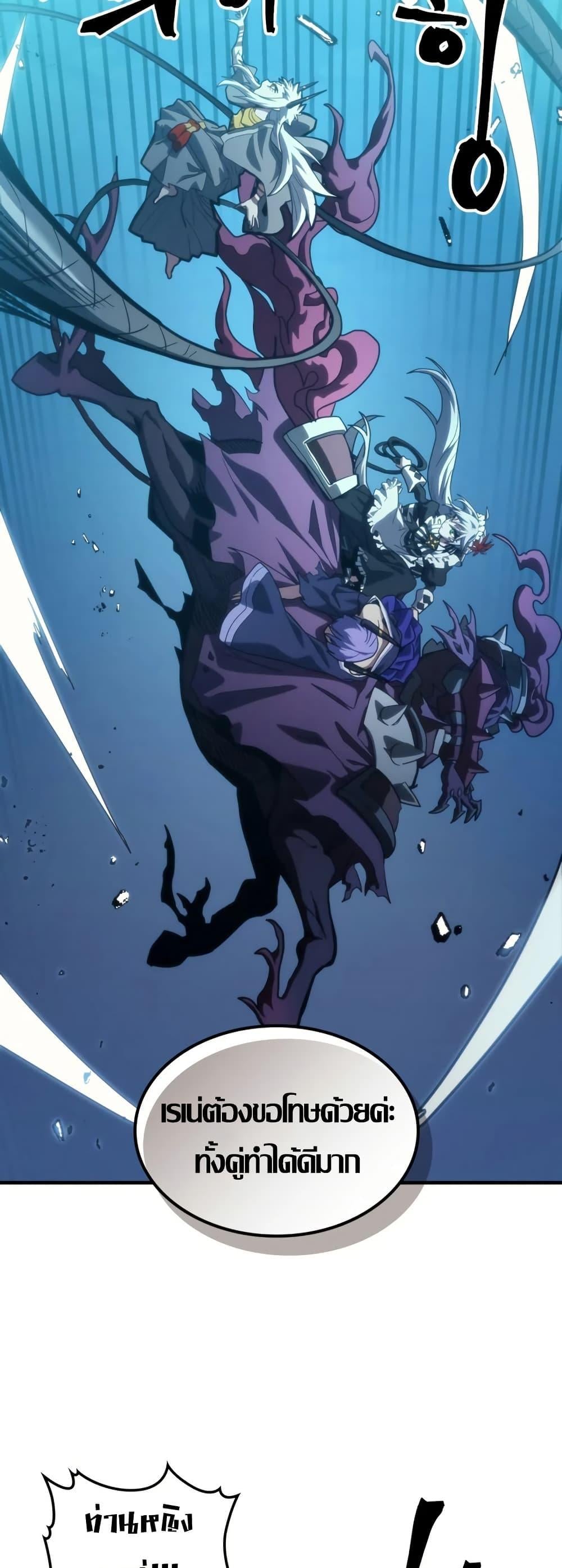 Mr Devourer Please Act Like a Final Boss ทำตัวให้สมกับเป็นมอนสเตอร์บอสหน่อยสิ คุณสวอลโลว์! ตอนที่ 118 หน้า 37