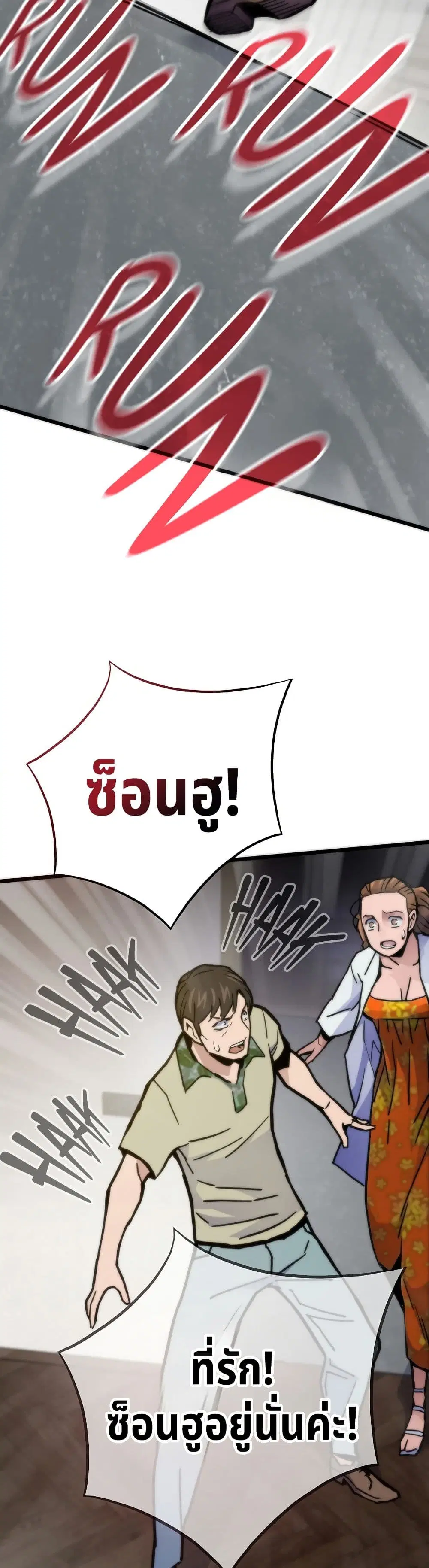 Past Life Returner ตอนที่ 65 หน้า 43
