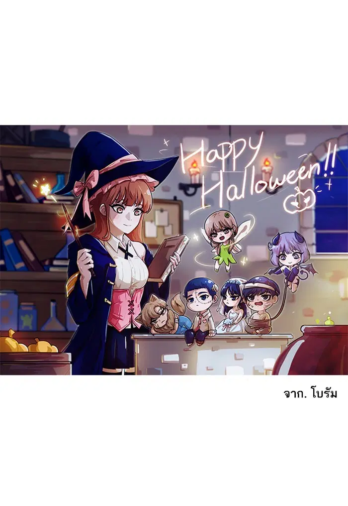 Random Chat ตอนที่ 105 หน้า 117