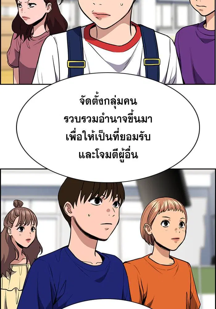 True Education ตอนที่ 45 หน้า 43