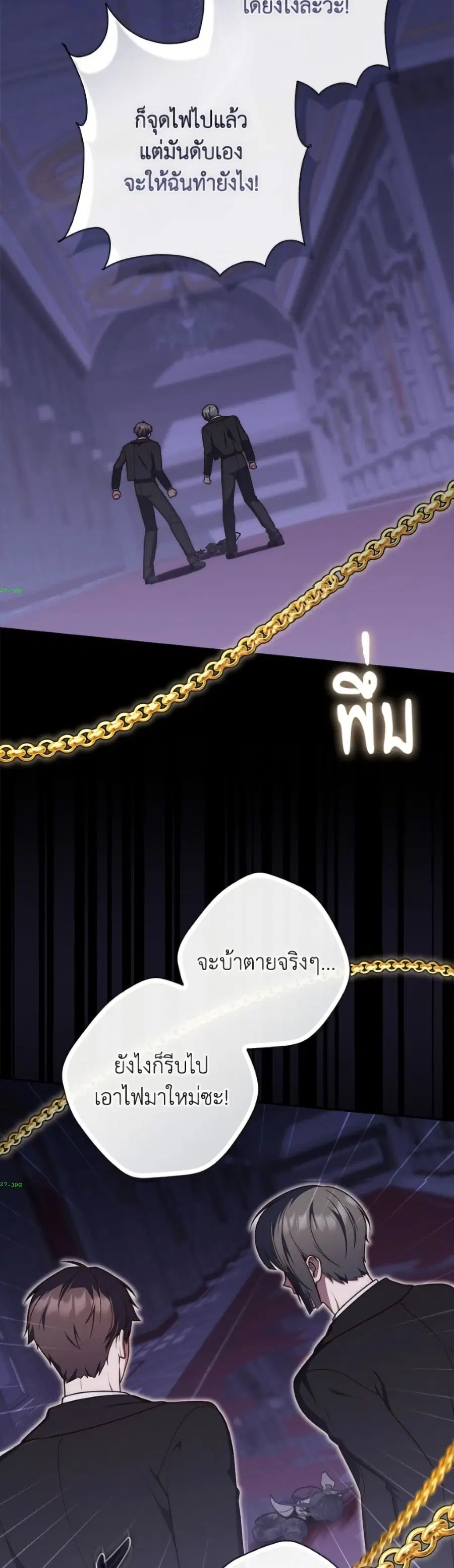 Fortune-Telling Lady ตอนที่ 133 หน้า 12
