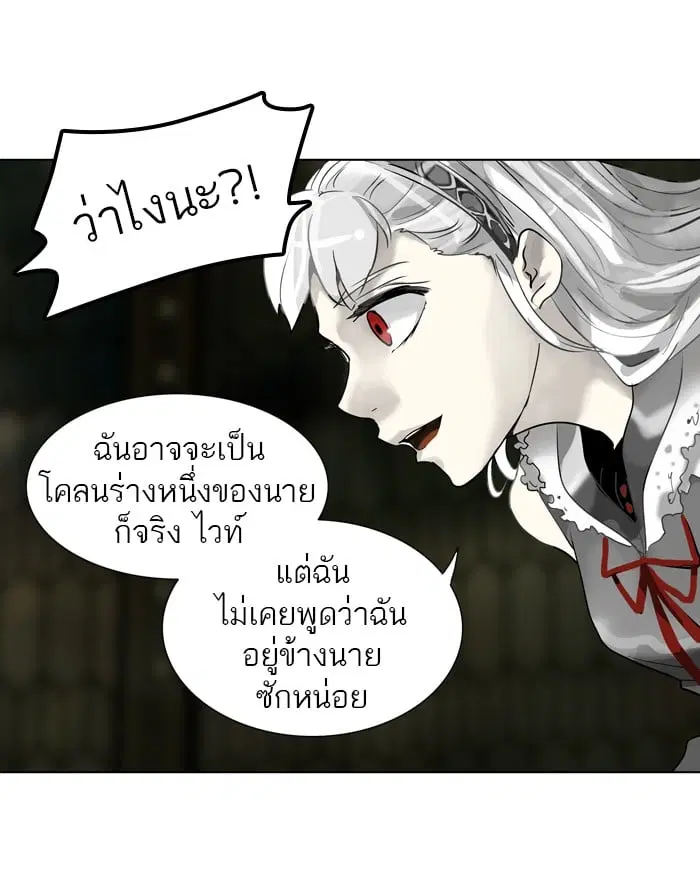 Tower of God ตอนที่ 268 หน้า 16