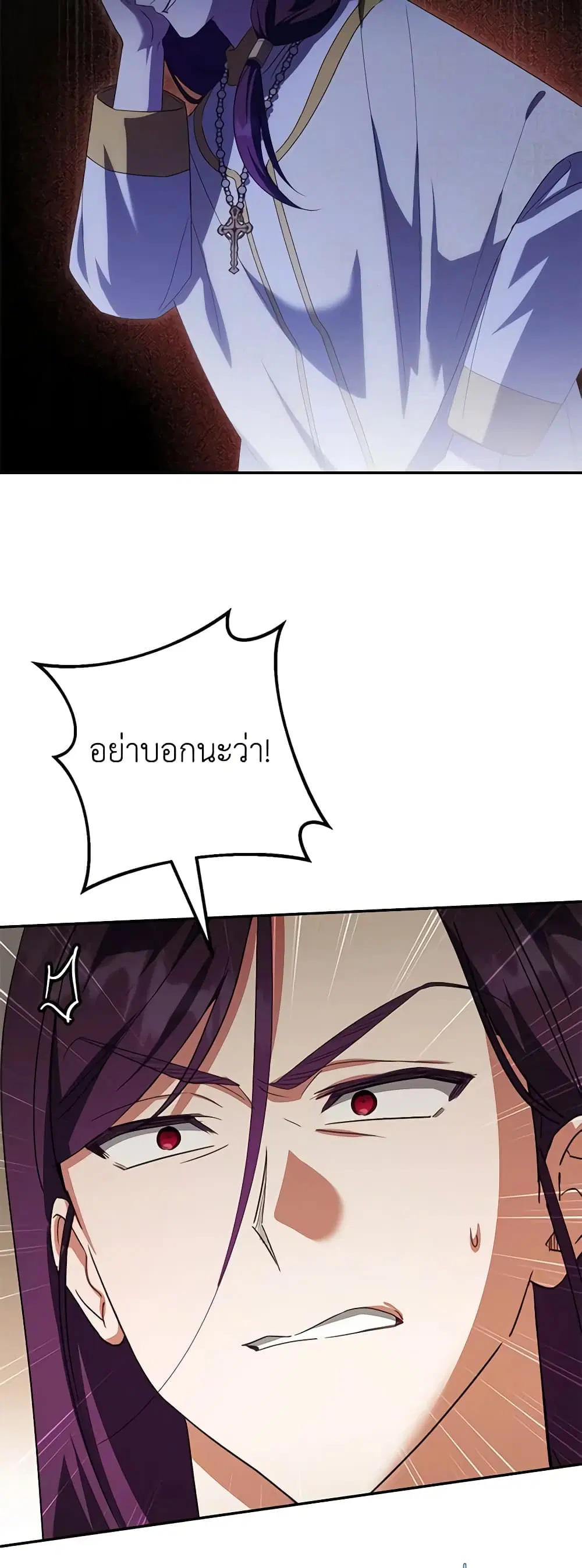 The Wicked Little Princess ตอนที่ 121 หน้า 5