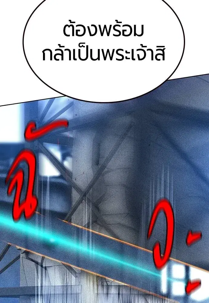 Jungle Juice ตอนที่ 138 หน้า 95