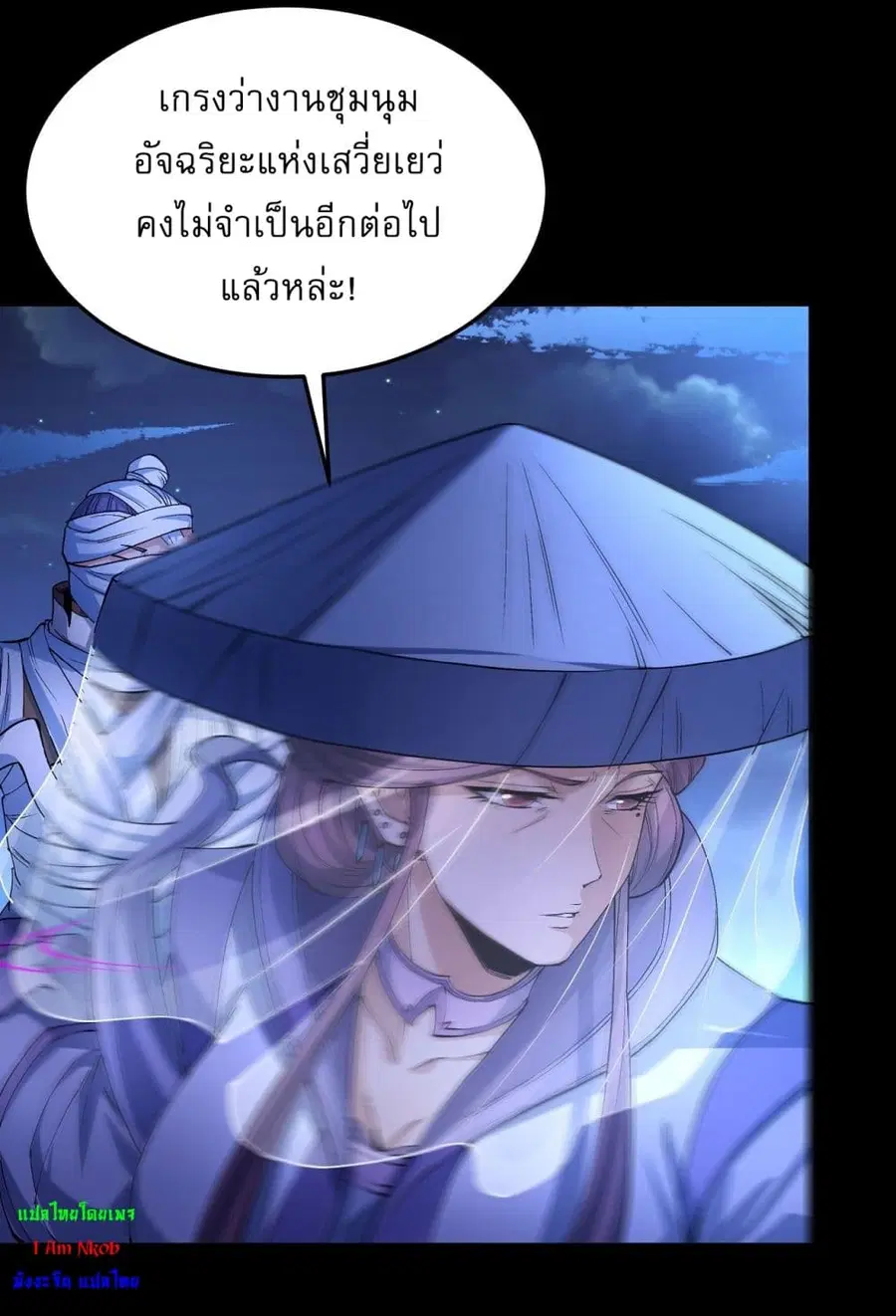 God of Martial Arts ตอนที่ 556 หน้า 18