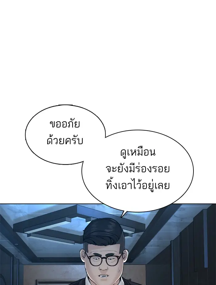 How to Fight ตอนที่ 110 หน้า 120