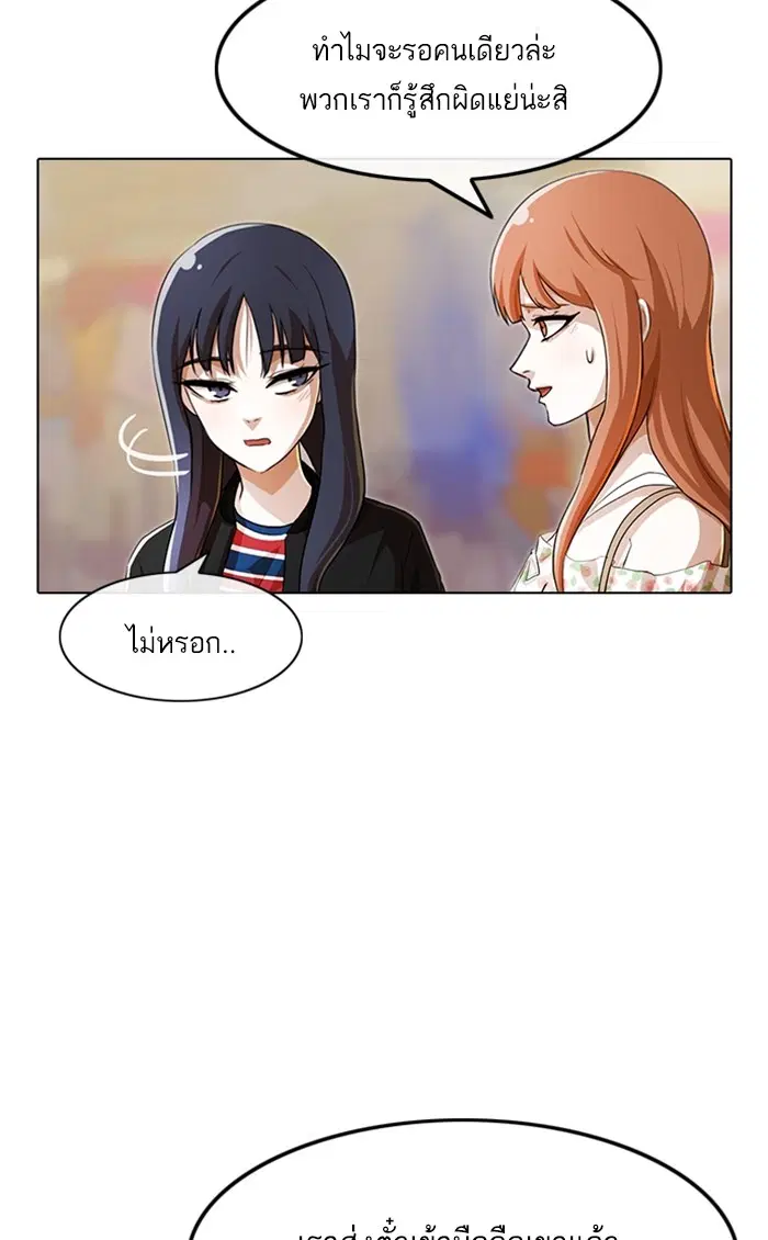 Random Chat ตอนที่ 93 หน้า 14