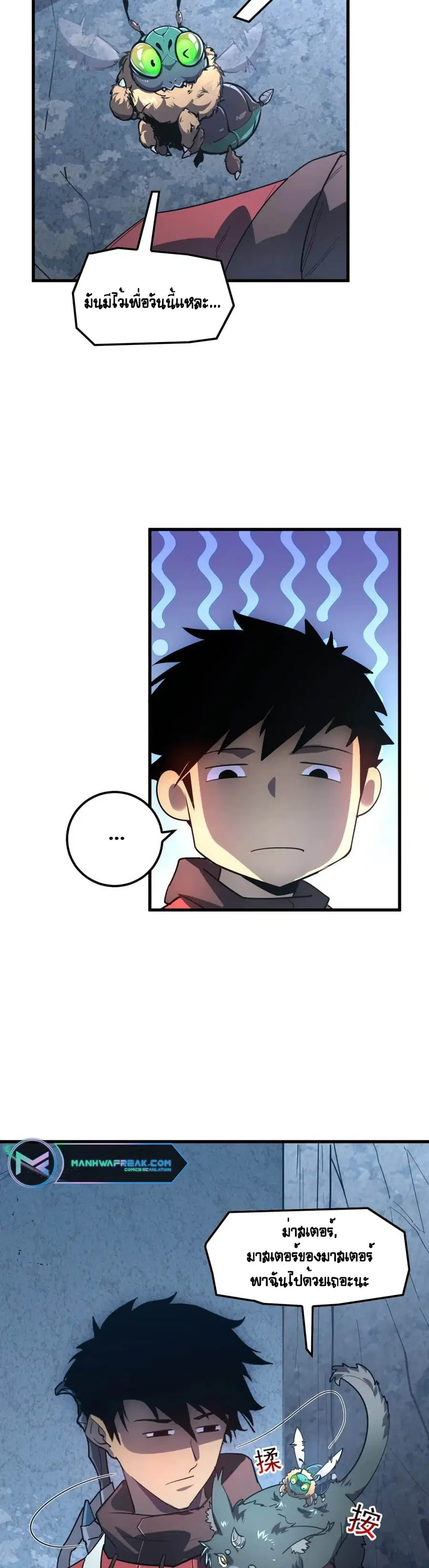 Rise From The Rubble ตอนที่ 162 หน้า 6