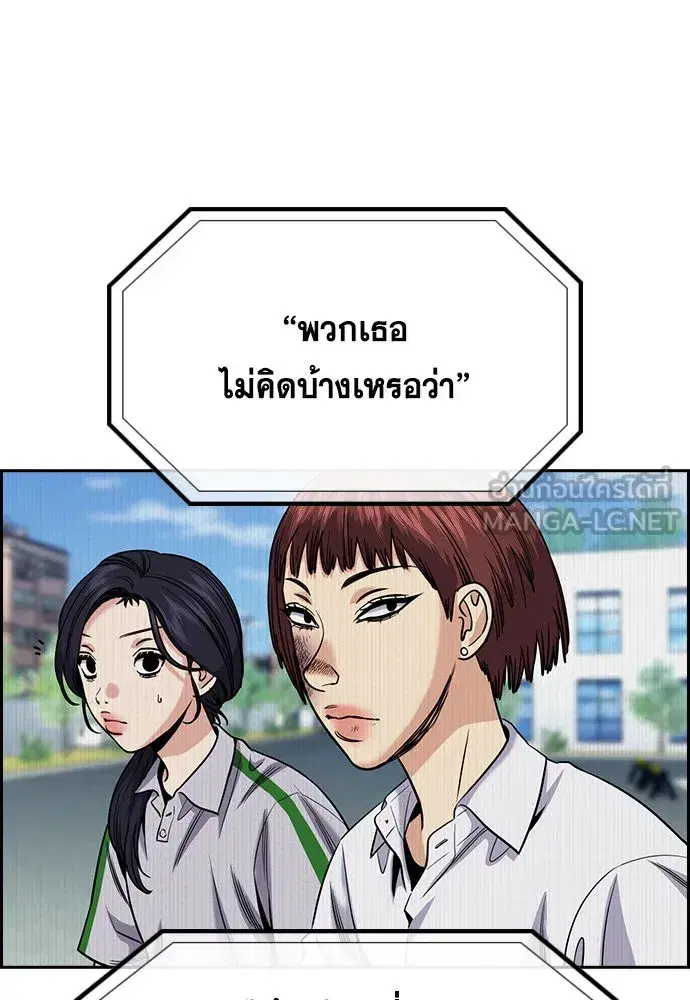 True Education ตอนที่ 151 หน้า 39