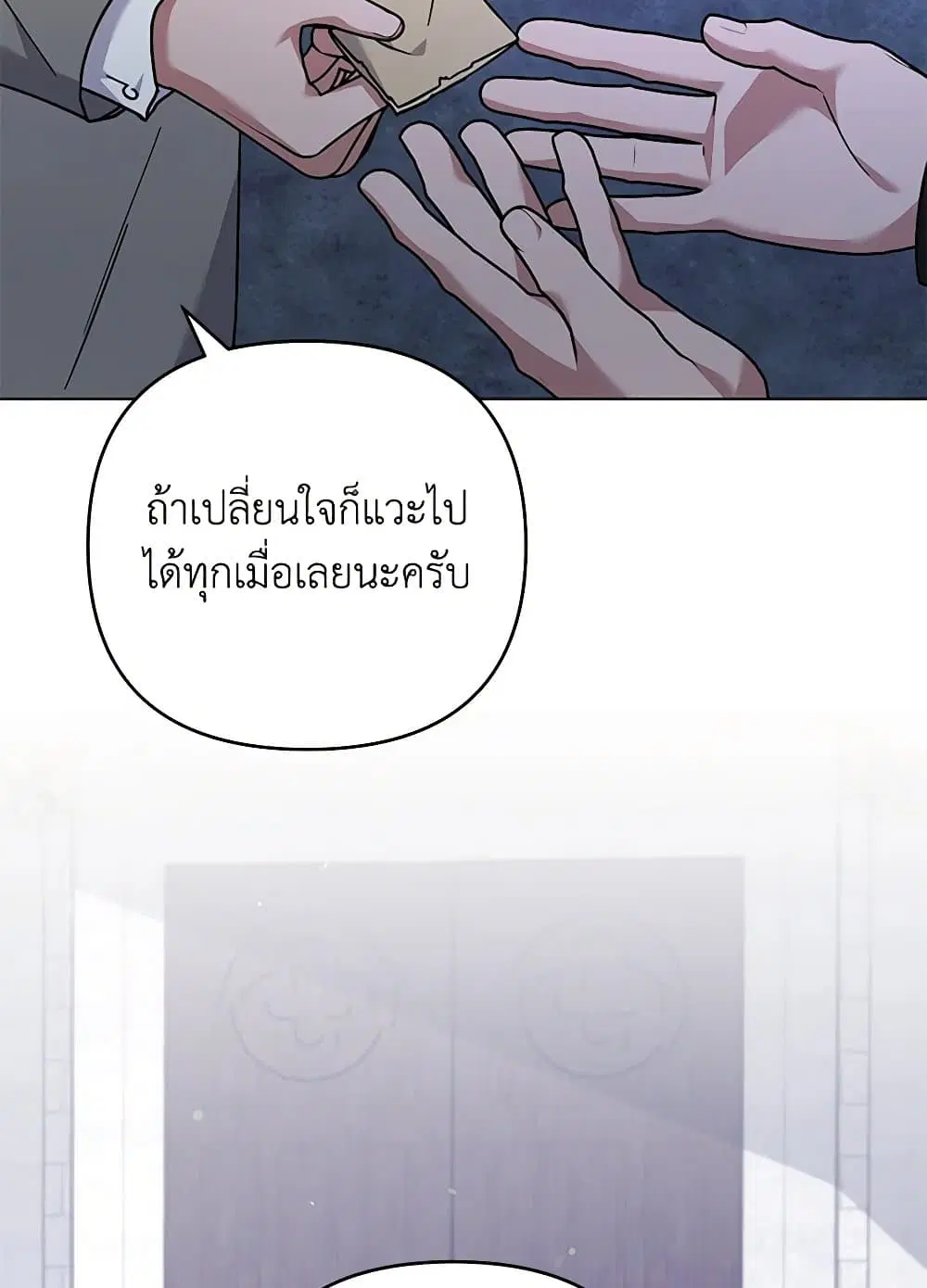 What It Means to Be You ตอนที่ 139 หน้า 20