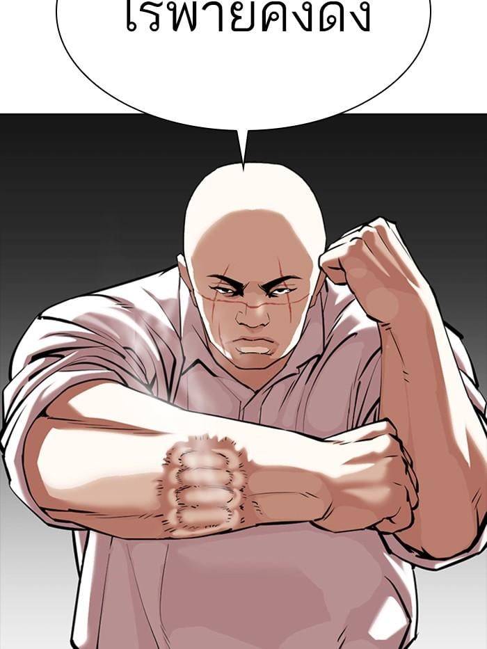 Lookism ตอนที่ 350 หน้า 53