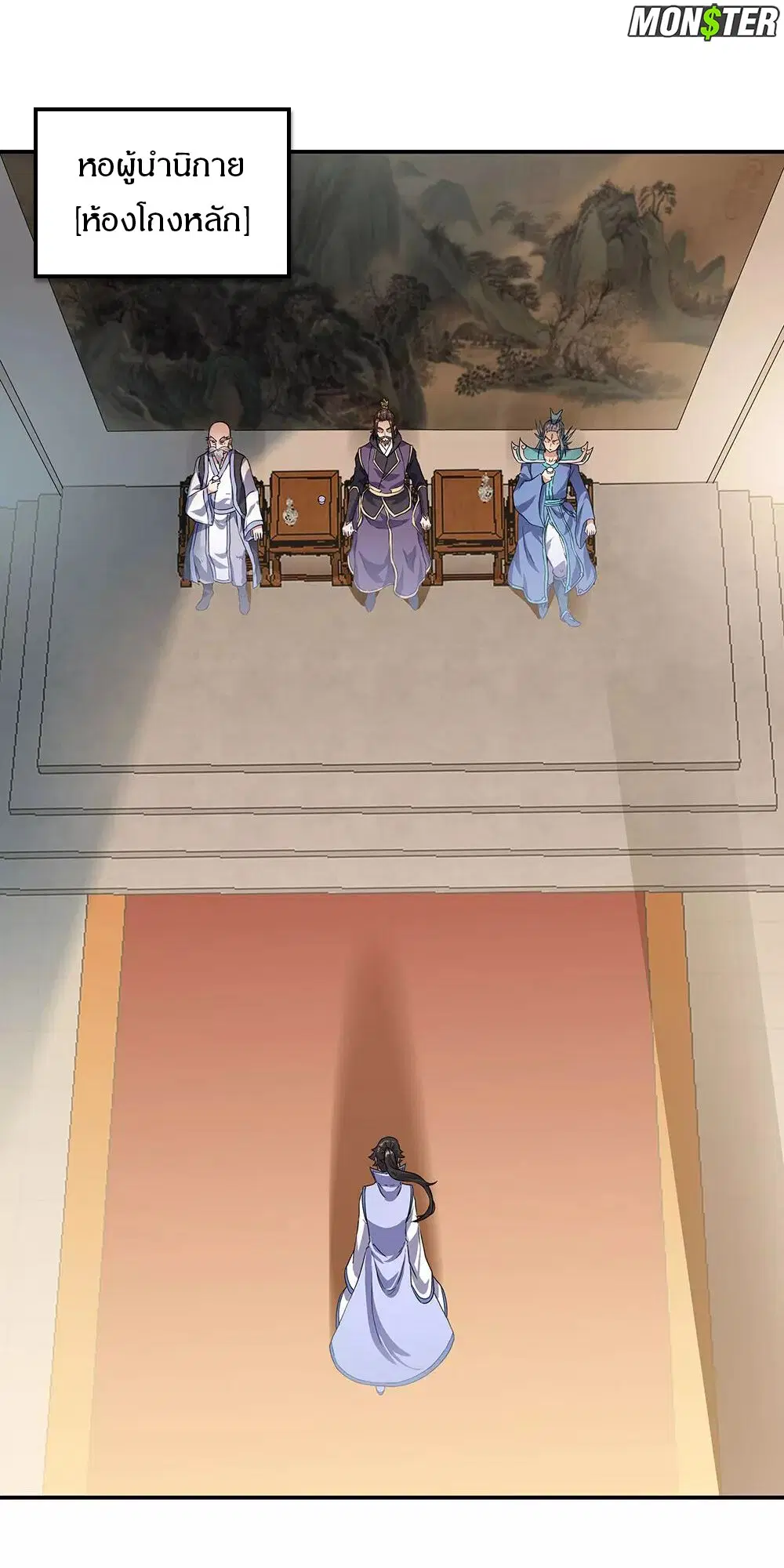 Peerless Battle Spirit ตอนที่ 239 หน้า 11