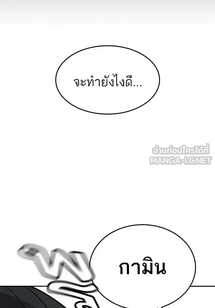 Study Group ตอนที่ 235 หน้า 51