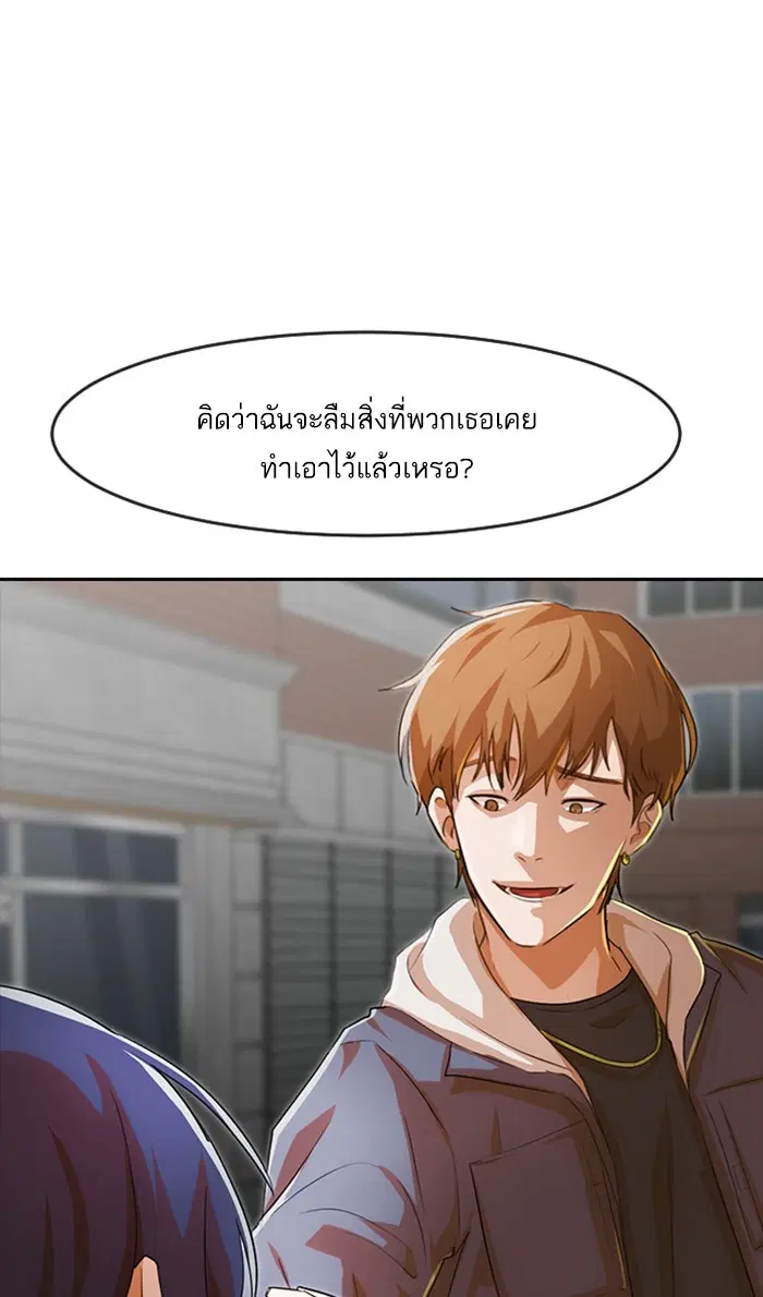 Random Chat ตอนที่ 198 หน้า 22