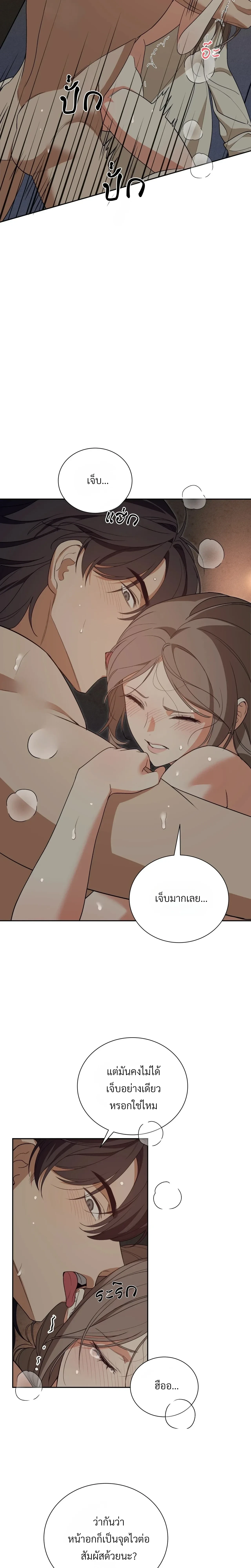 The Simpleton – เล่ห์รักกลลวง ตอนที่ 3 หน้า 14