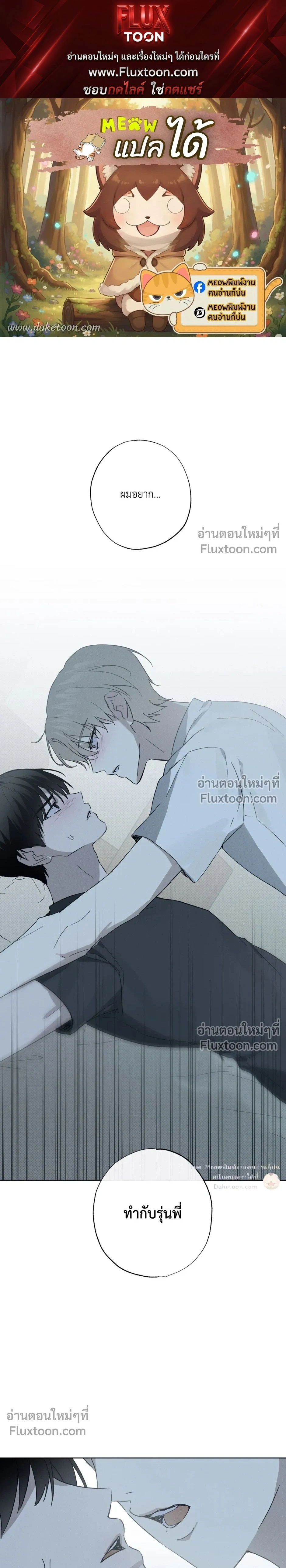 Exorcist’s Record – บันทึกนักปราบผี ตอนที่ 2 หน้า 1
