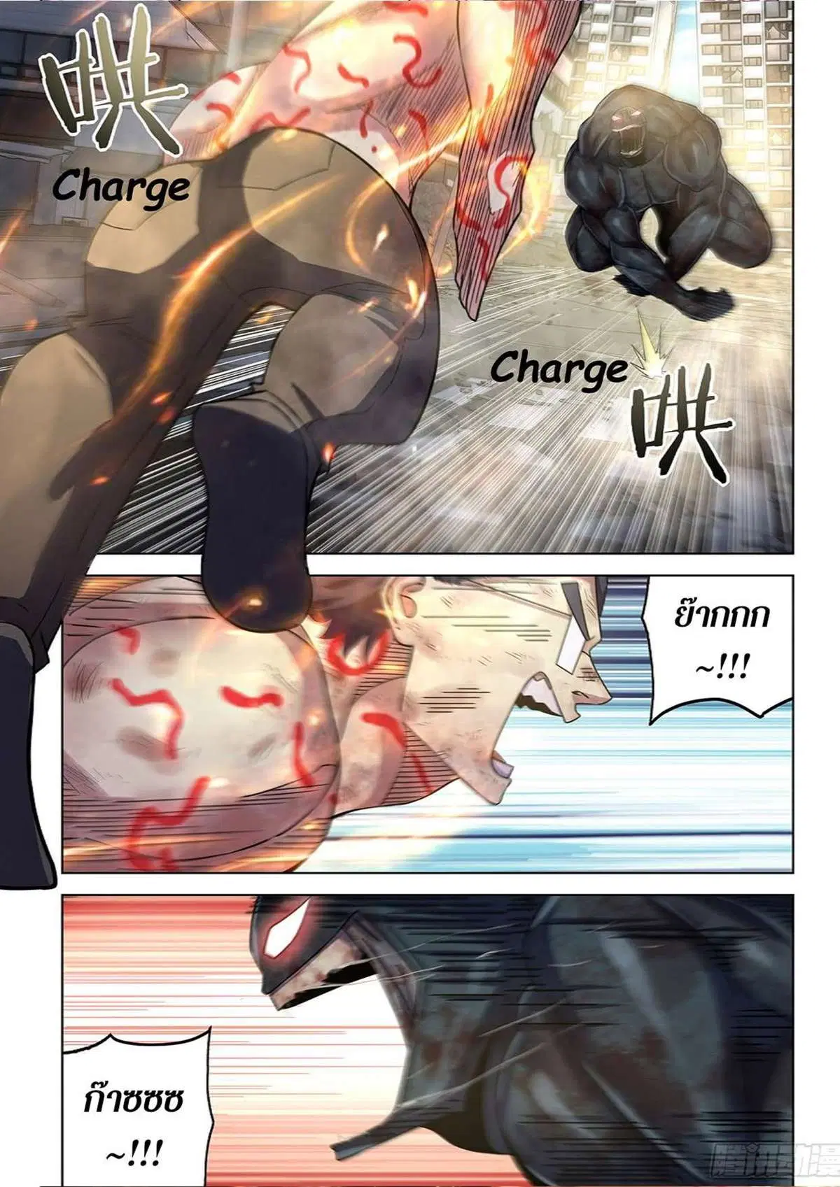 The Last Human ตอนที่ 511 หน้า 9