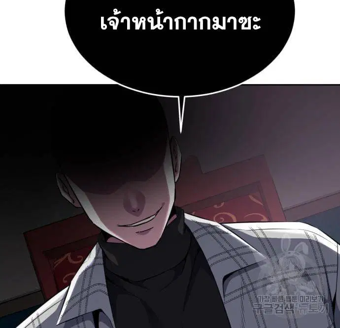 The Boy of Death ตอนที่ 154 หน้า 221