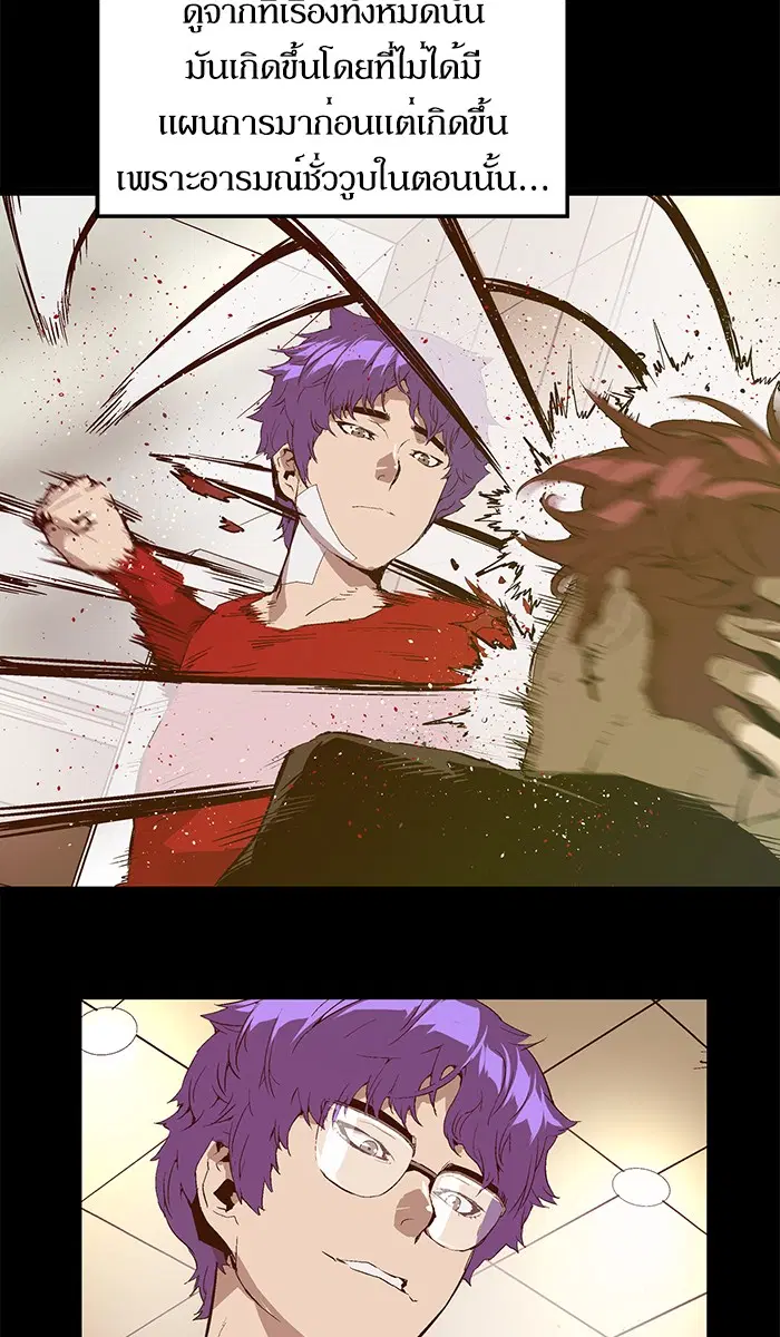 Weak Hero ตอนที่ 66 หน้า 27