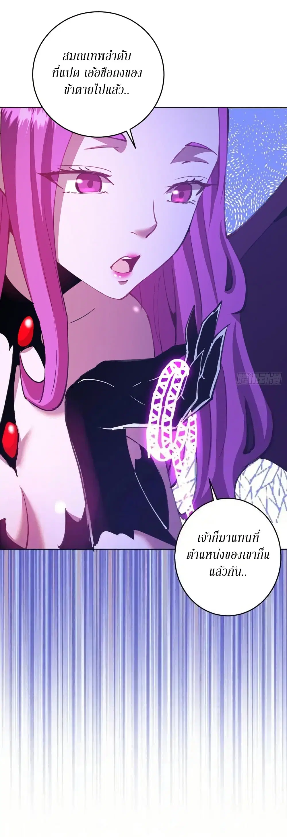 King Star Emperor ตอนที่ 144 หน้า 22