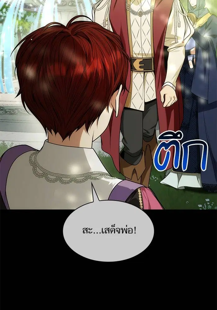 Sister I Am the Queen in This Life ตอนที่ 39 หน้า 62