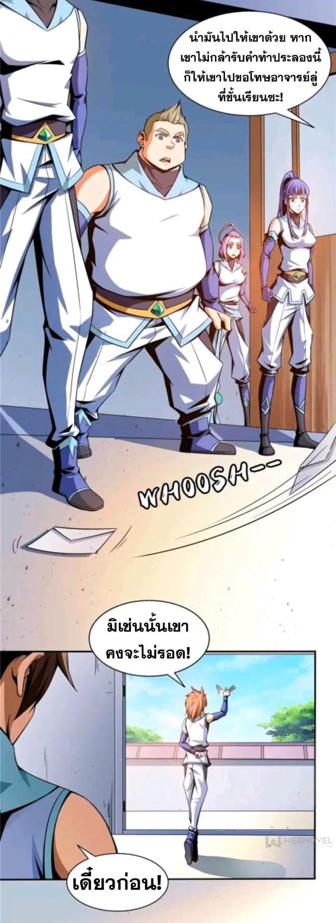Library to Heaven’s Path ตอนที่ 51 หน้า 16
