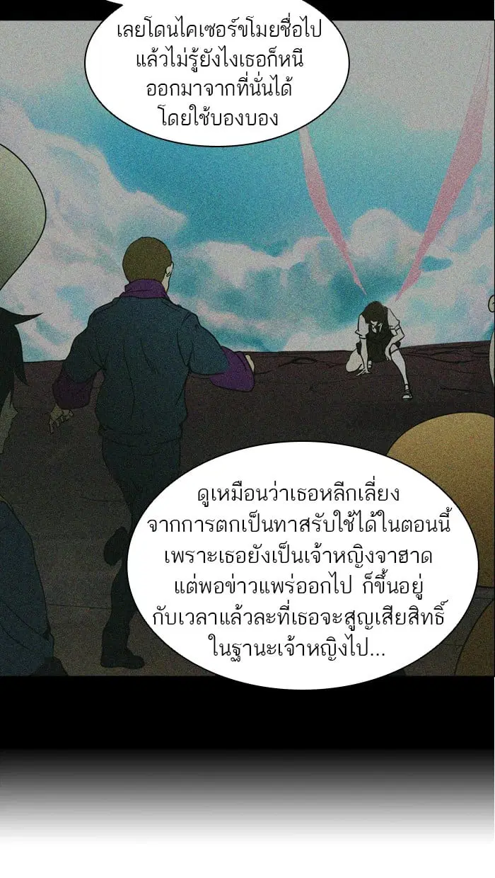 Tower of God ตอนที่ 283 หน้า 52