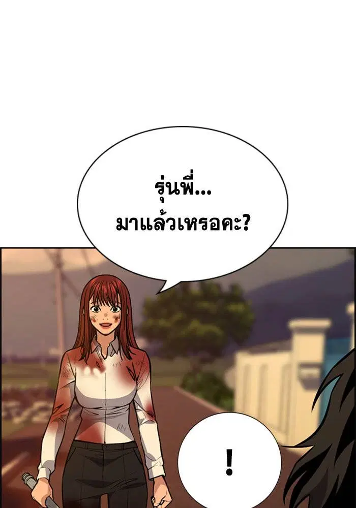 True Education ตอนที่ 109 หน้า 6