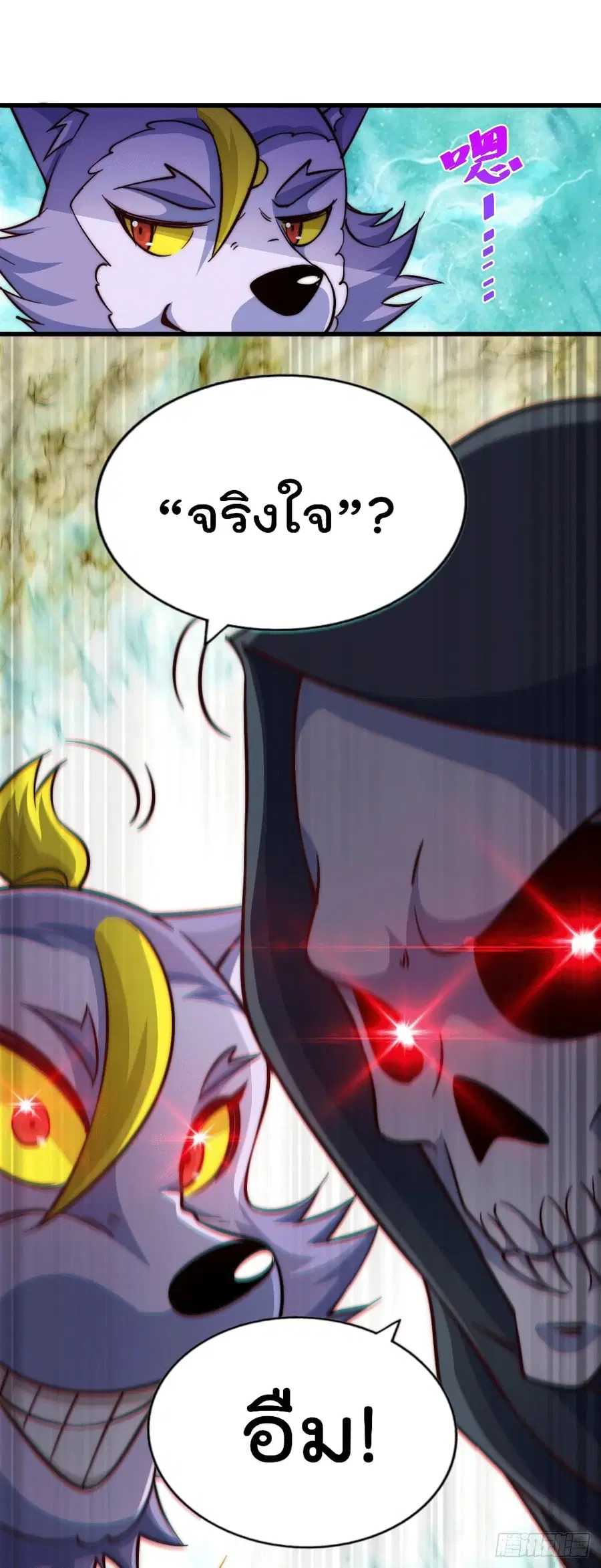 Who is your Daddy ตอนที่ 47 หน้า 47