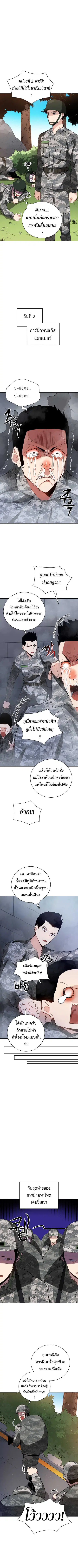 The Descent of the Demonic Master ตอนที่ 45 หน้า 9