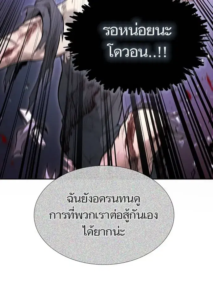Tower of God ตอนที่ 641 หน้า 94