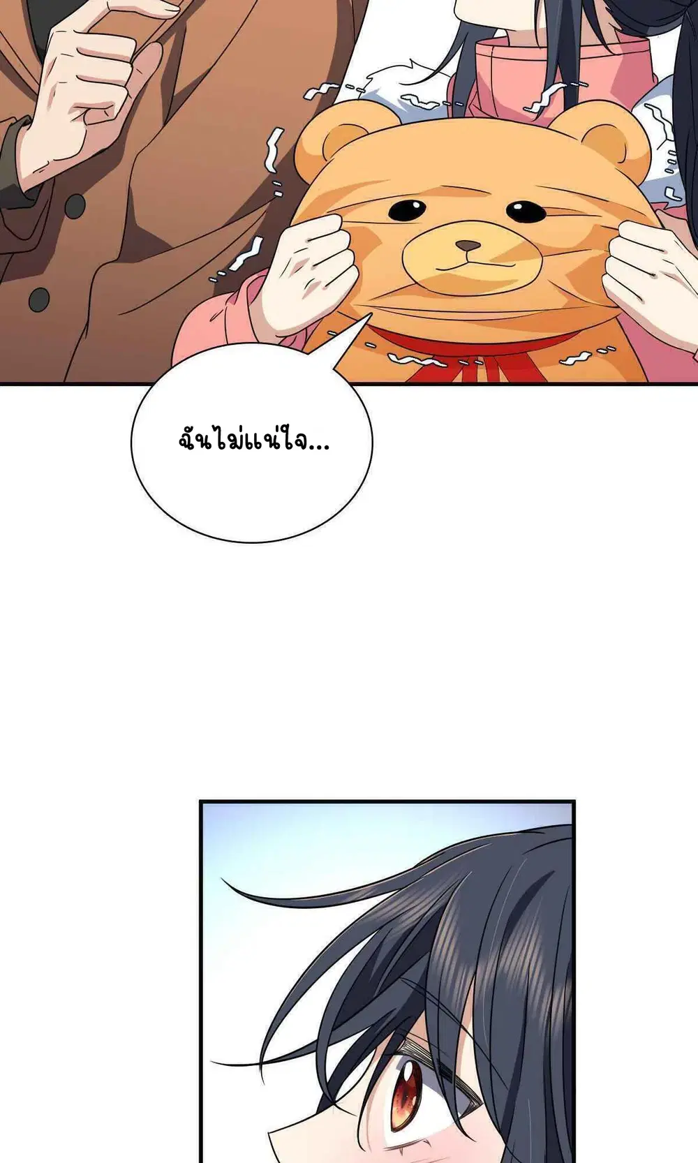 My Wife Is From a Thousand Years Ago ตอนที่ 62 หน้า 19